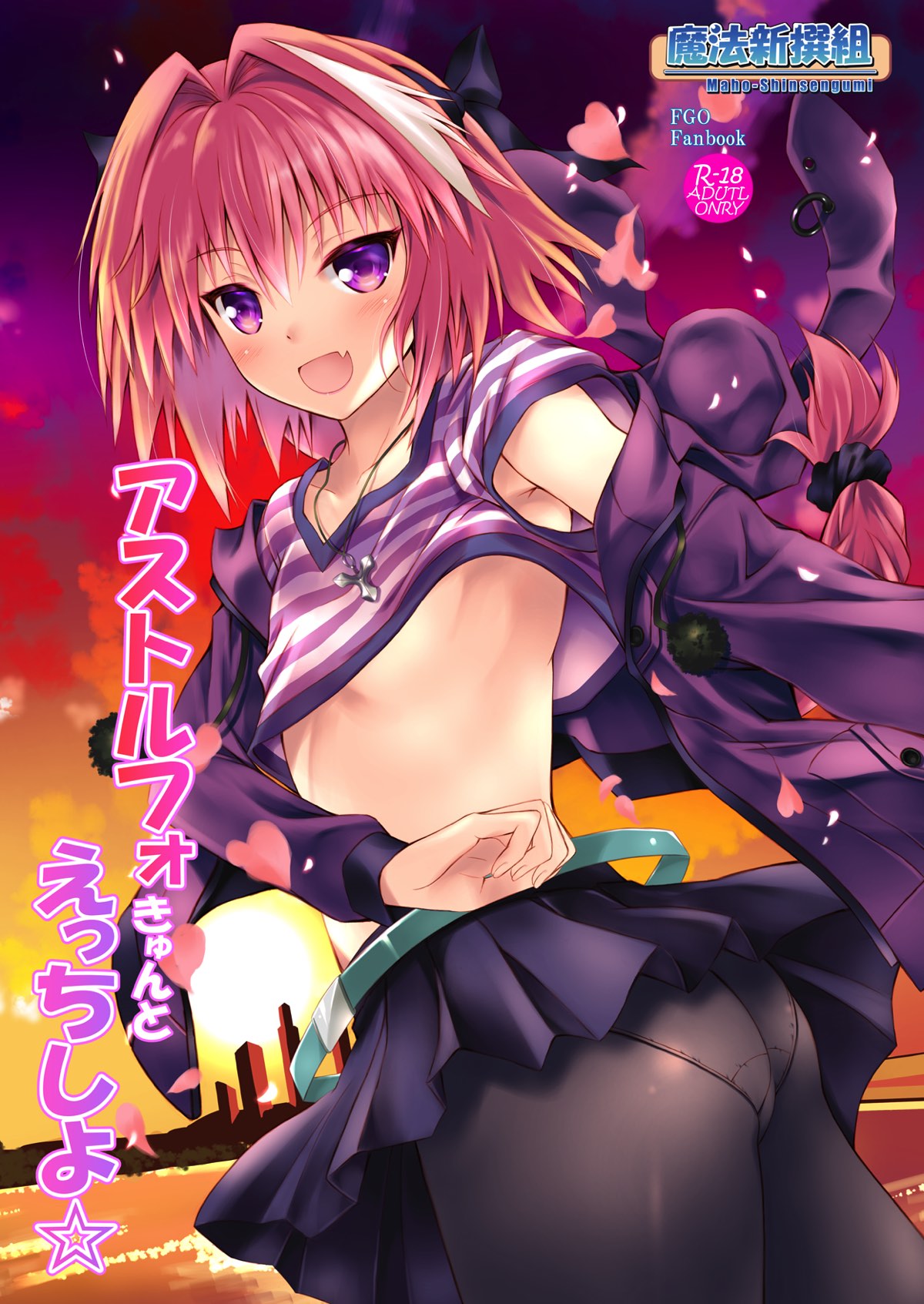 Astolfo-kyun to Ecchi shiyo☆ page 1 full
