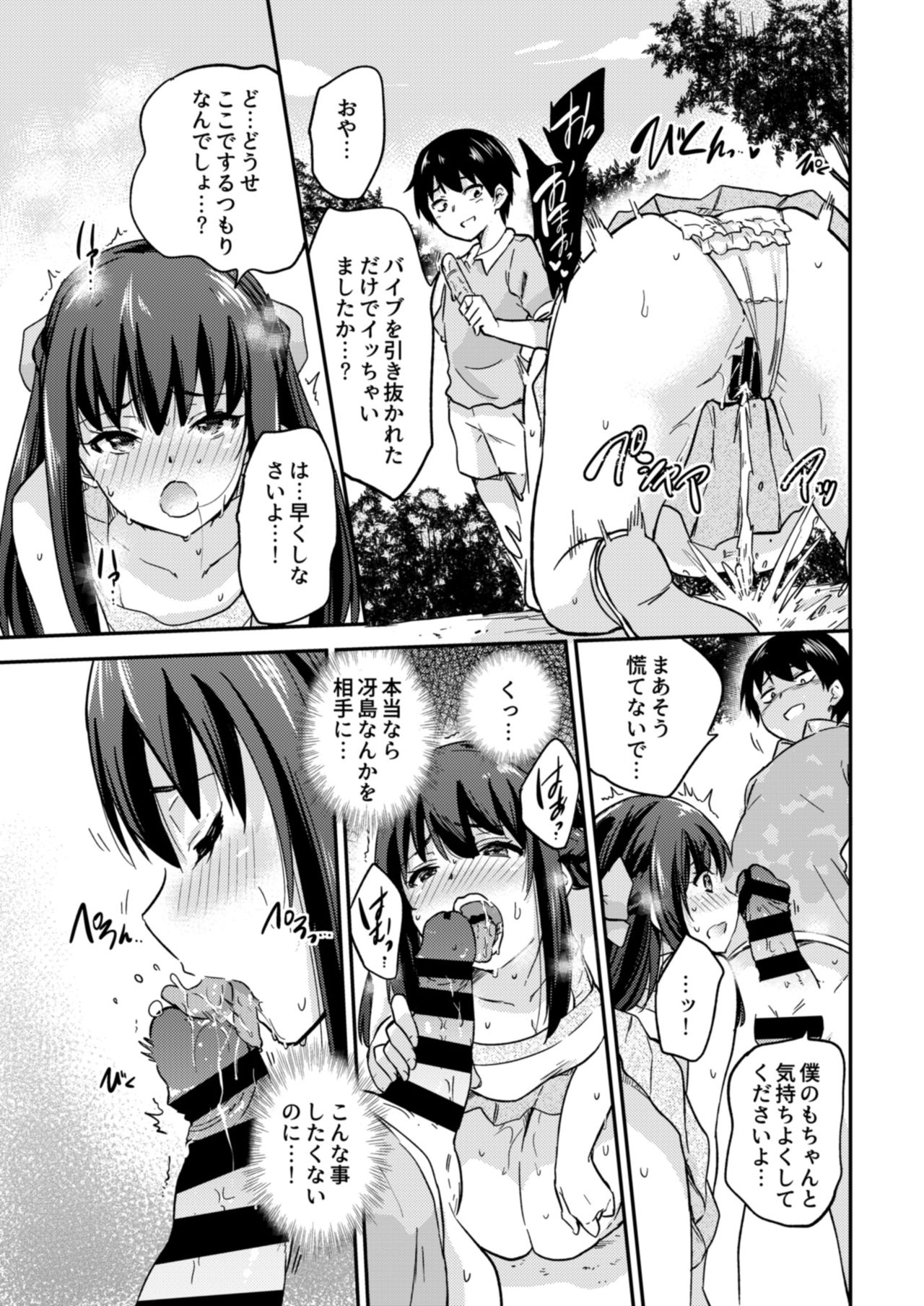Seifu Kounin NTR Kozukuri Matching 3 page 10 full