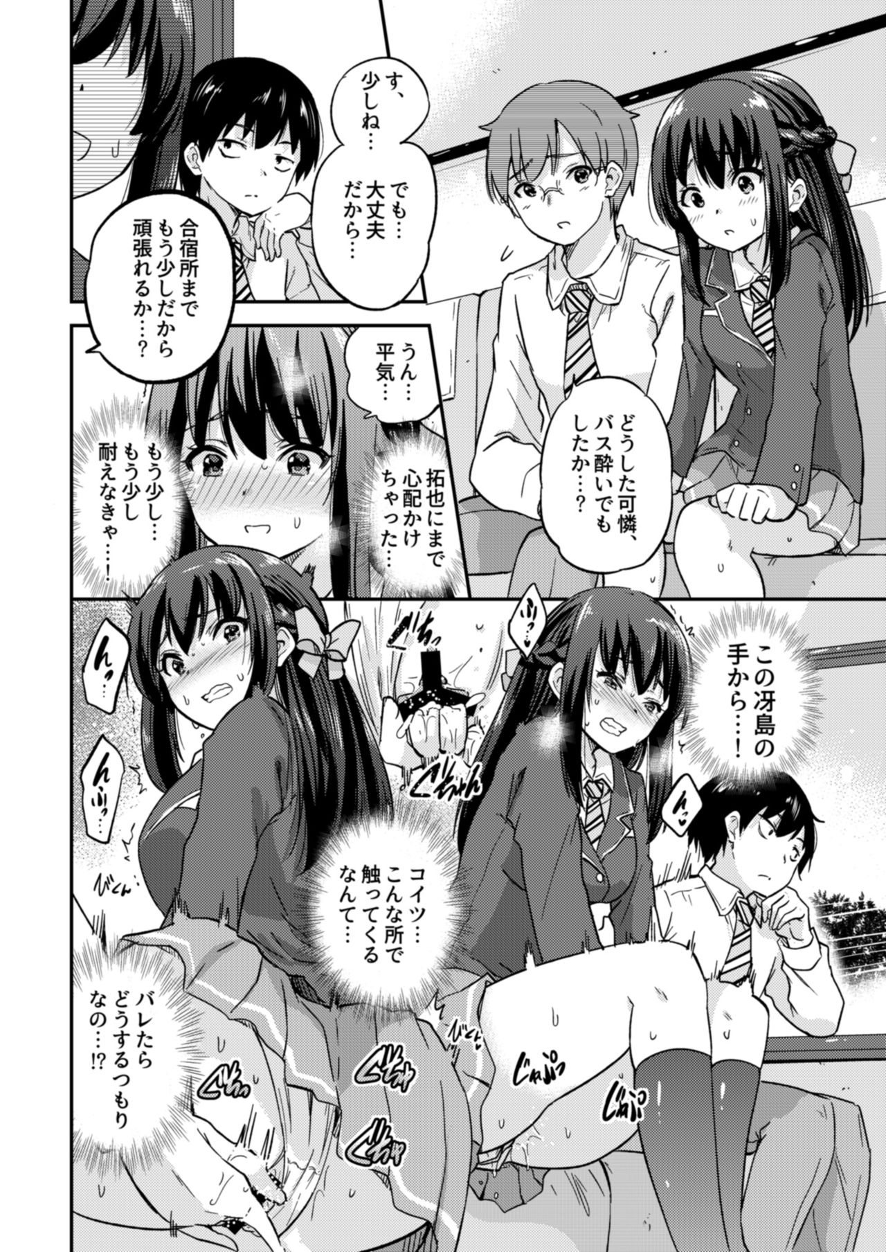 Seifu Kounin NTR Kozukuri Matching 3 page 3 full