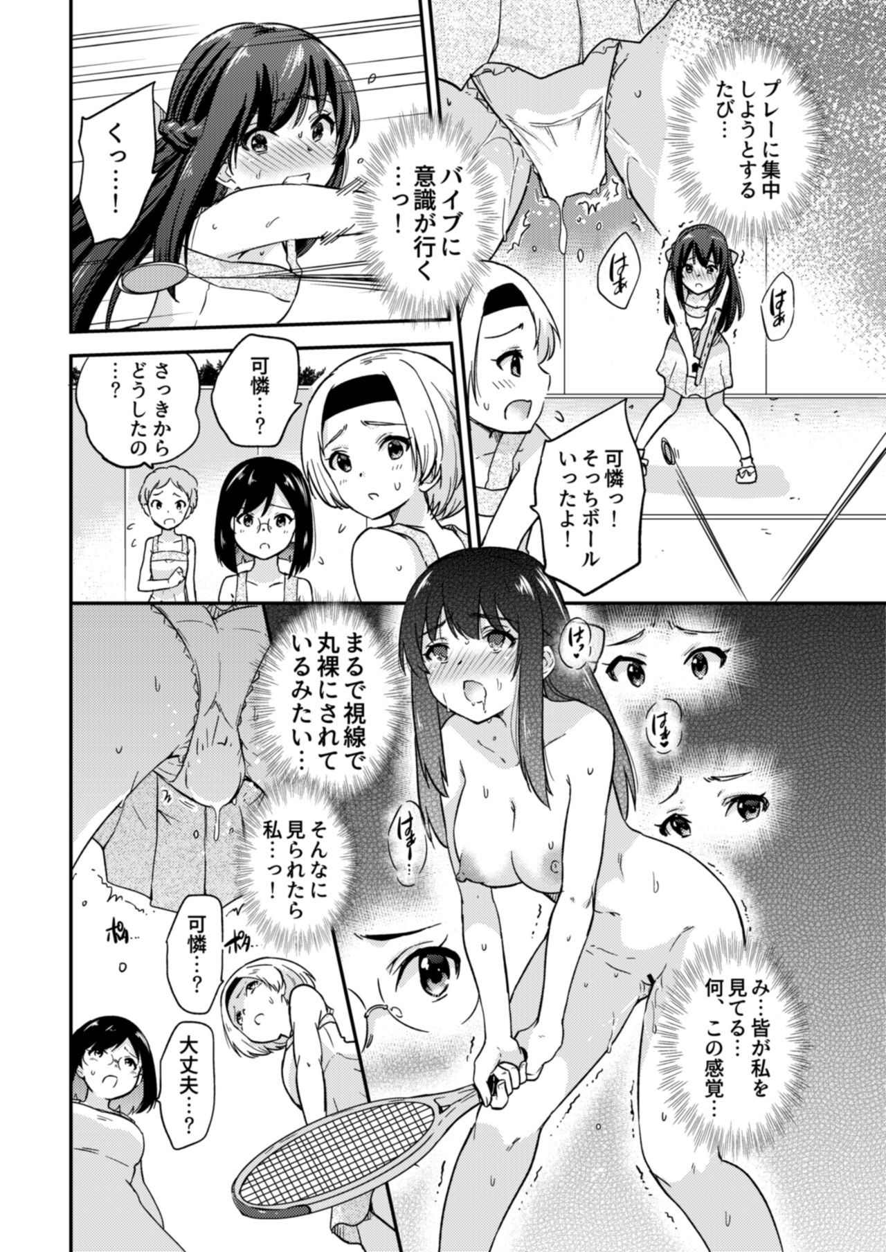 Seifu Kounin NTR Kozukuri Matching 3 page 7 full