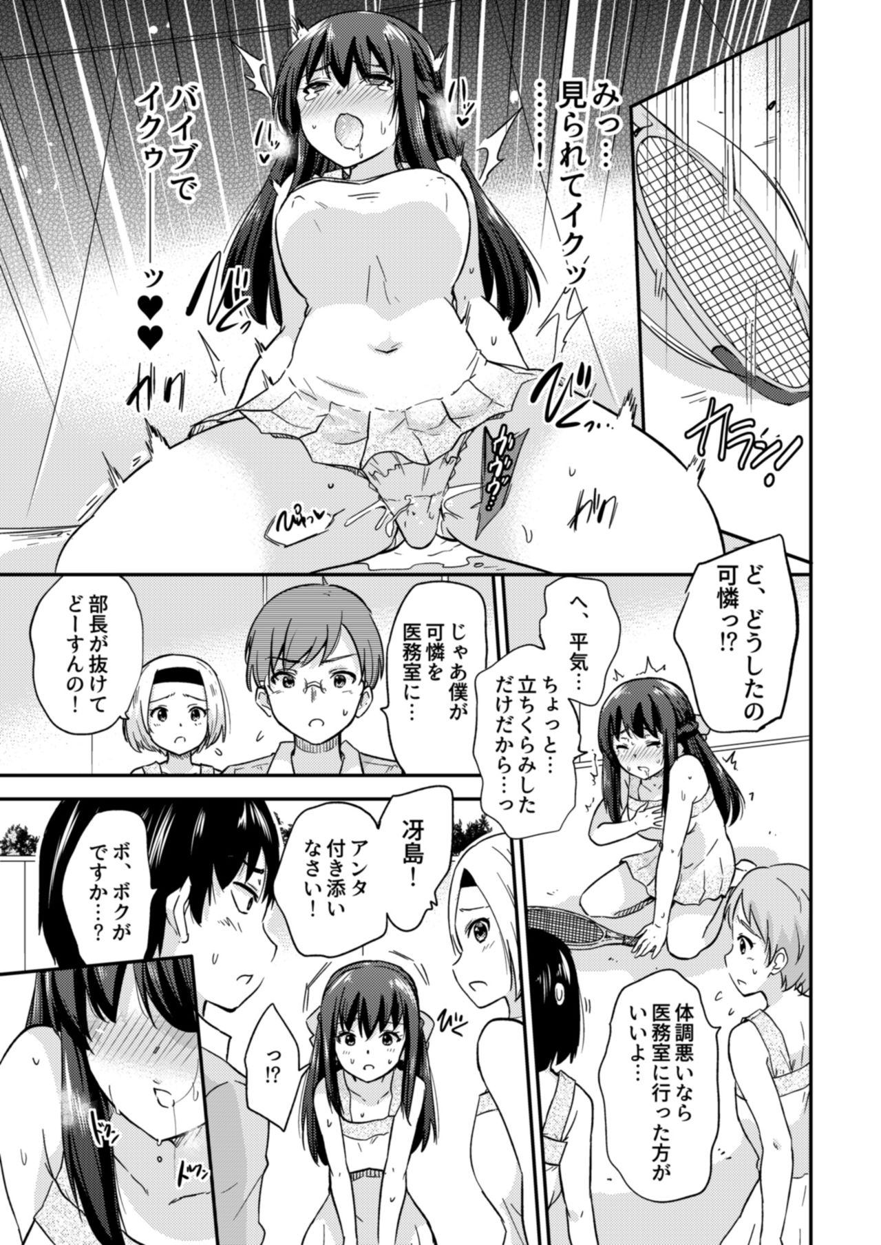 Seifu Kounin NTR Kozukuri Matching 3 page 8 full