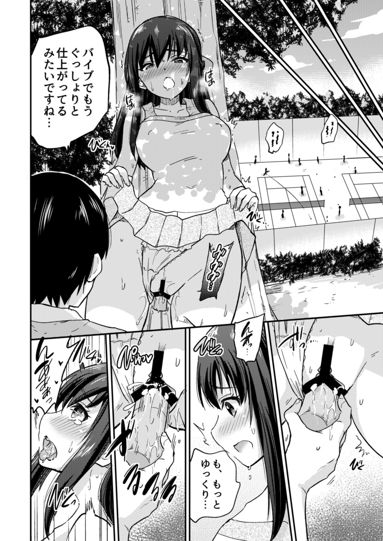 Seifu Kounin NTR Kozukuri Matching 3 page 9 full