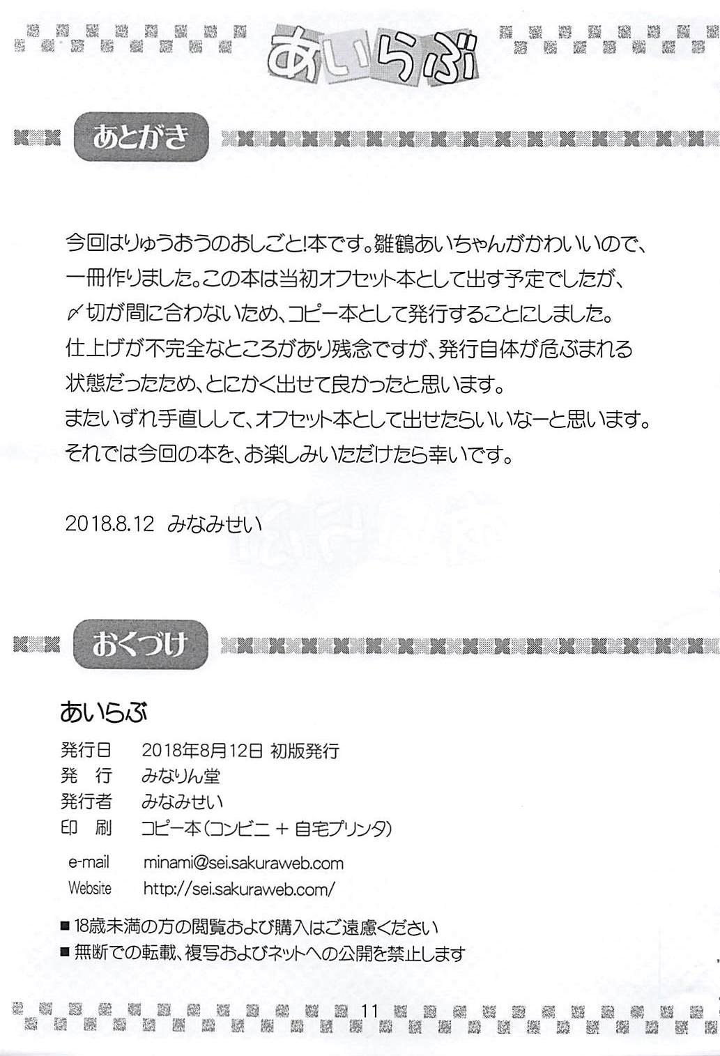 Ai Love page 10 full