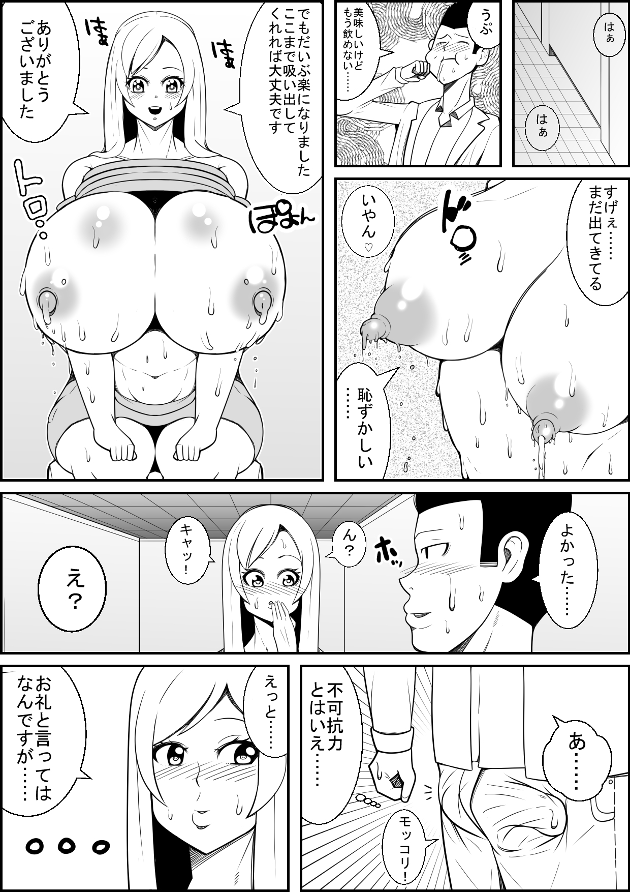Shiranai Onesan no Chichi Shibori Tetsudattara Orei ni Paizuri Shitekureta! page 6 full