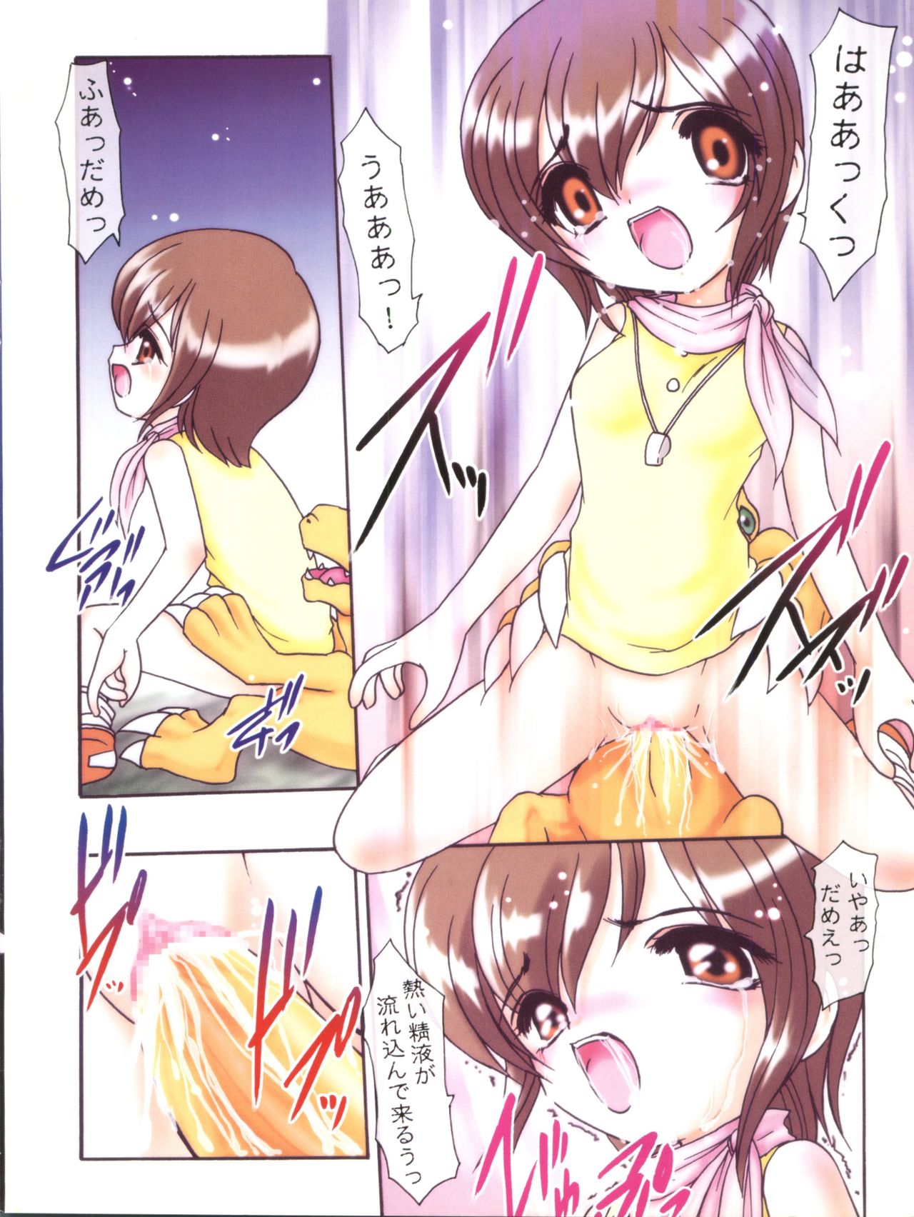Hikari-chan to Issho page 6 full
