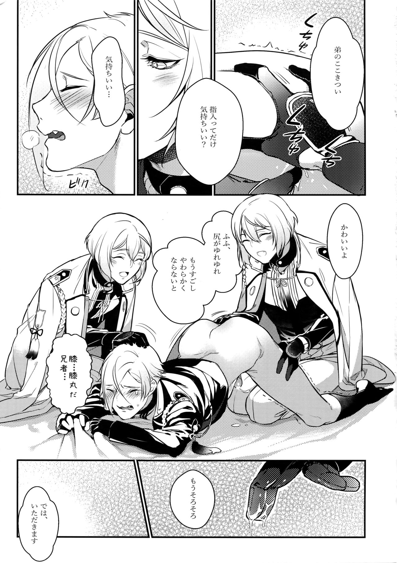 Midnight page 10 full