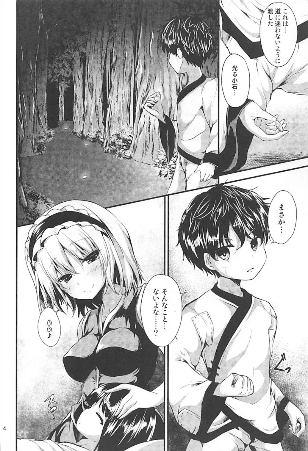 Candy House2 page 3 full