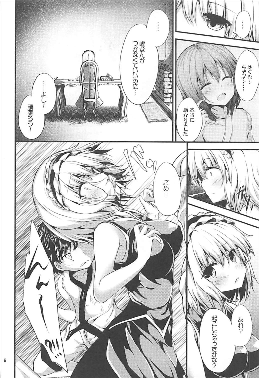 Candy House2 page 5 full