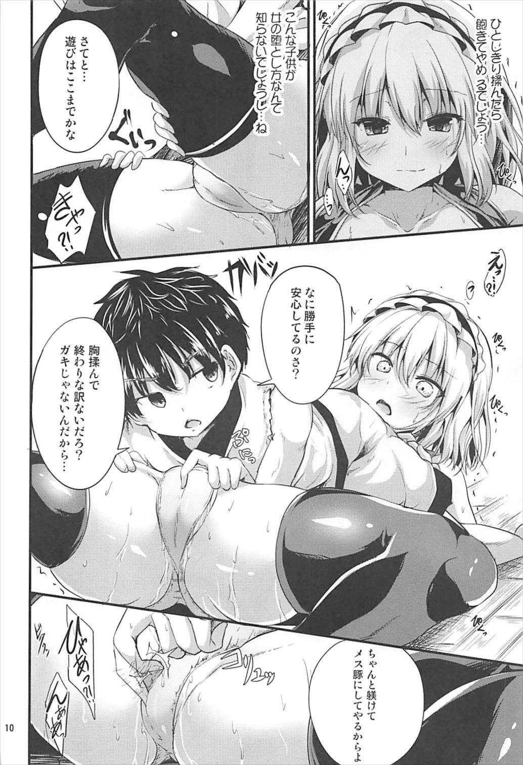 Candy House2 page 9 full