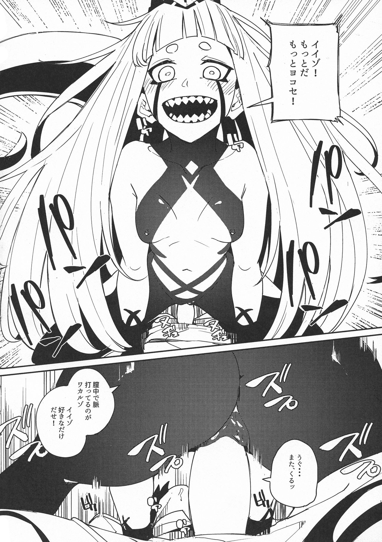 Darling in the princess page 10 full
