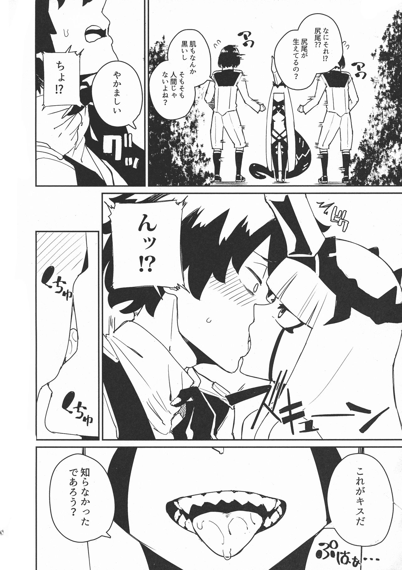 Darling in the princess page 4 full