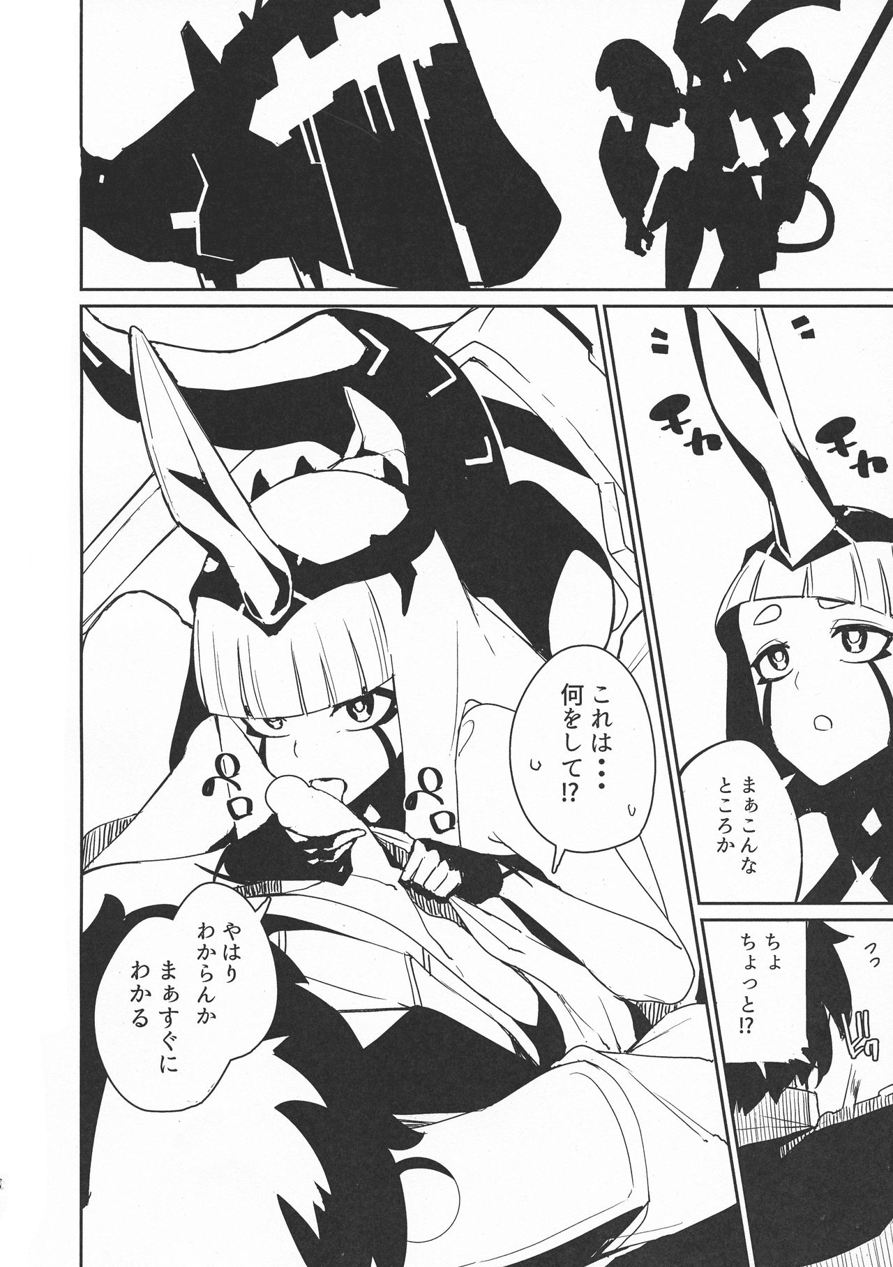 Darling in the princess page 6 full