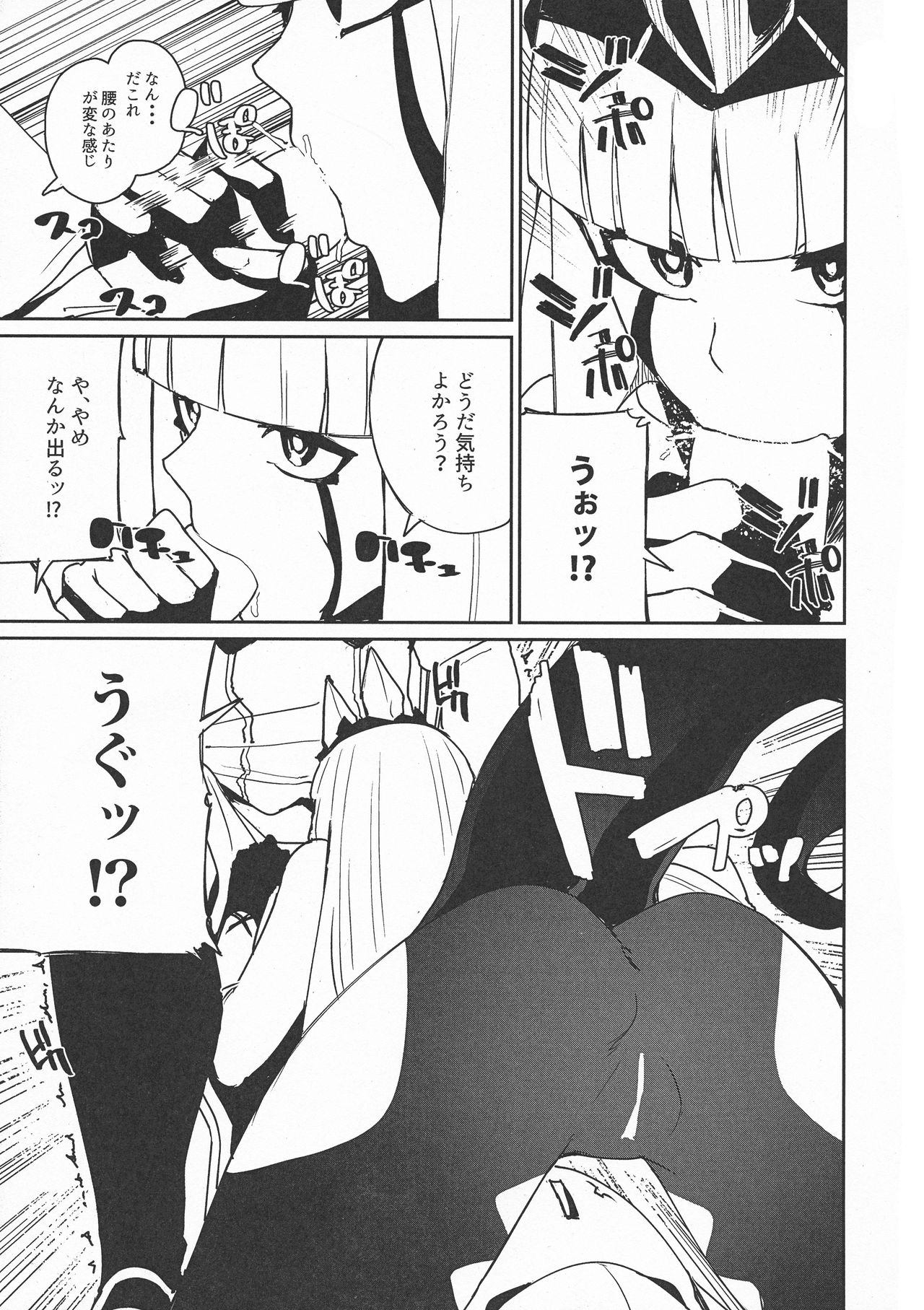Darling in the princess page 7 full