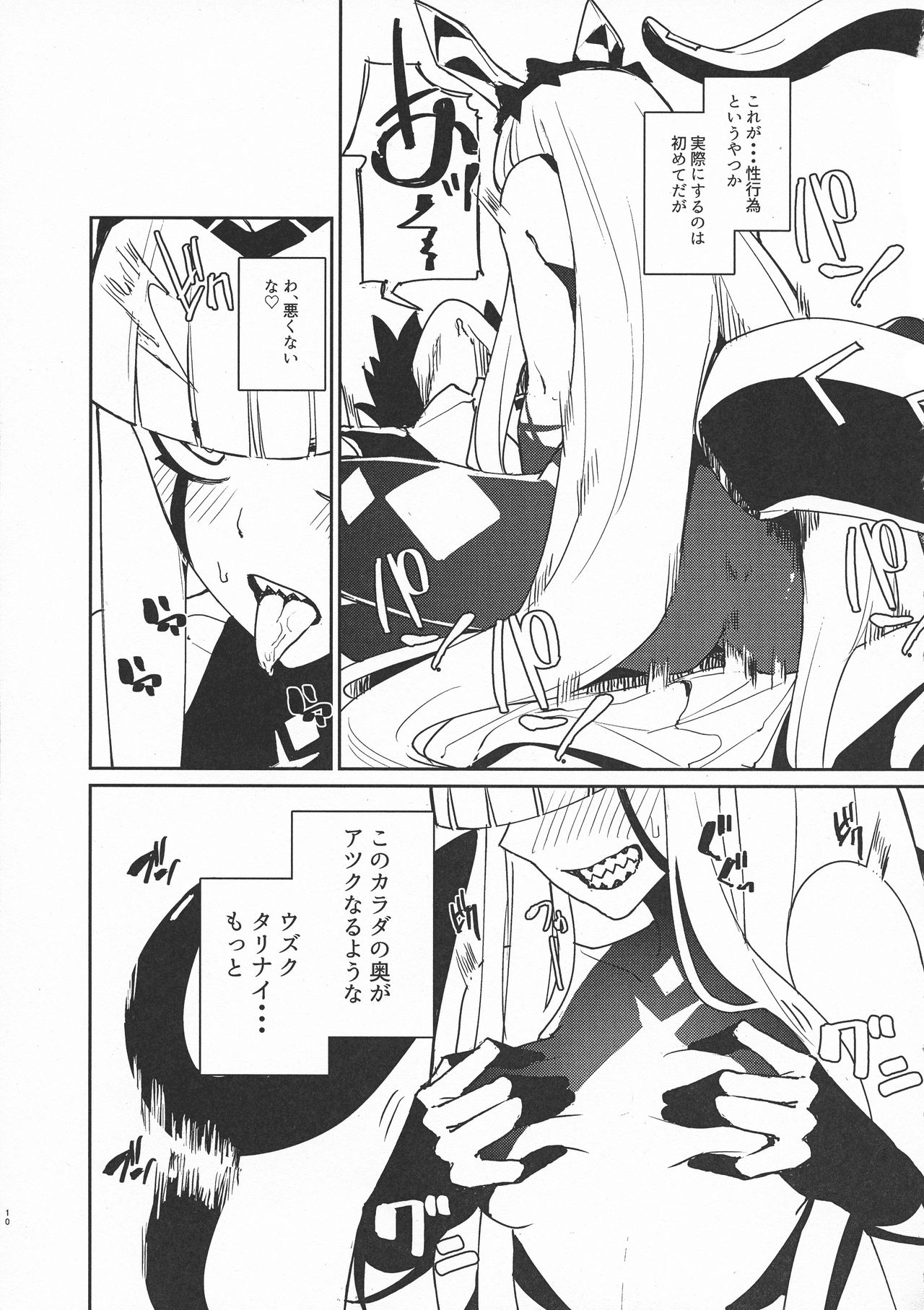 Darling in the princess page 9 full