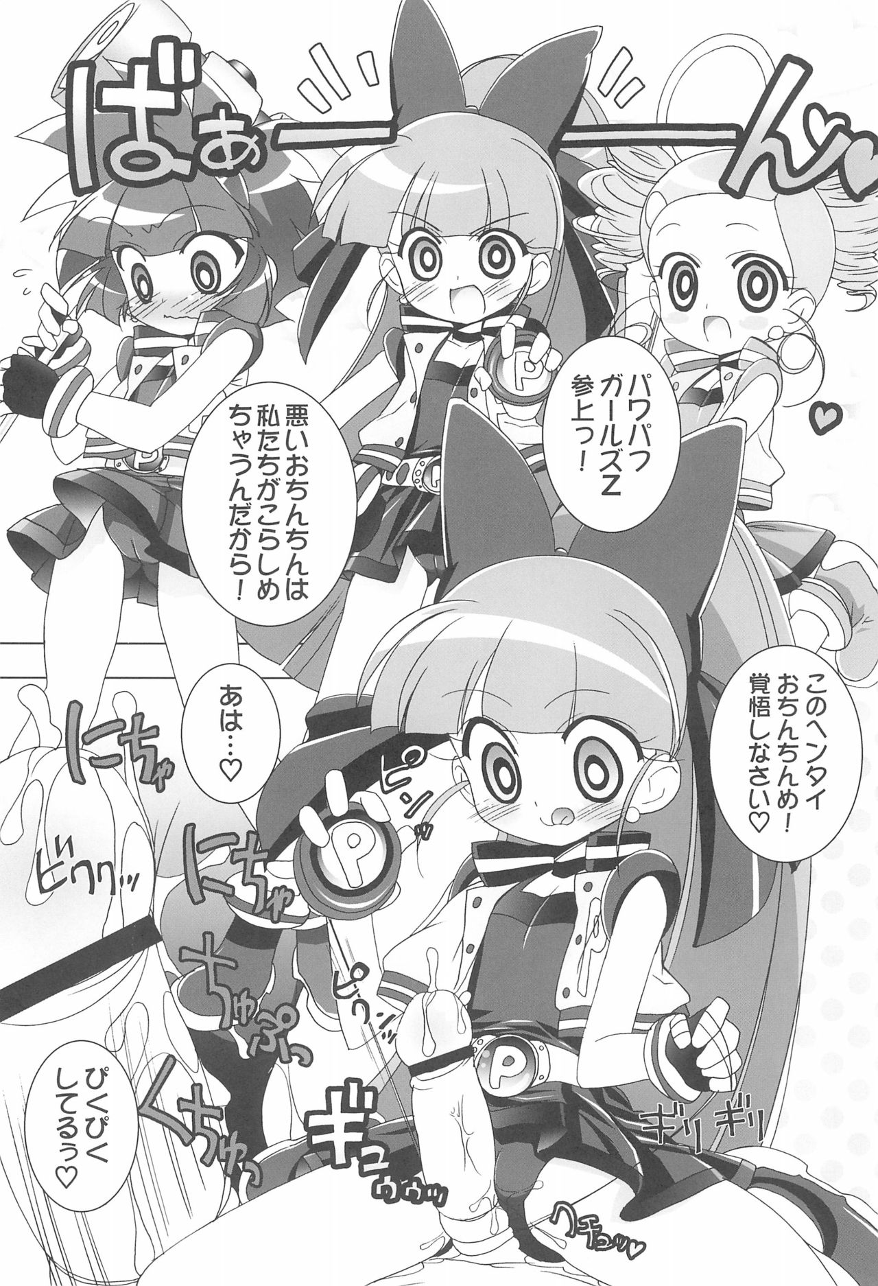 Aniero Mix. 002 ~PPG2 only edition~ page 5 full