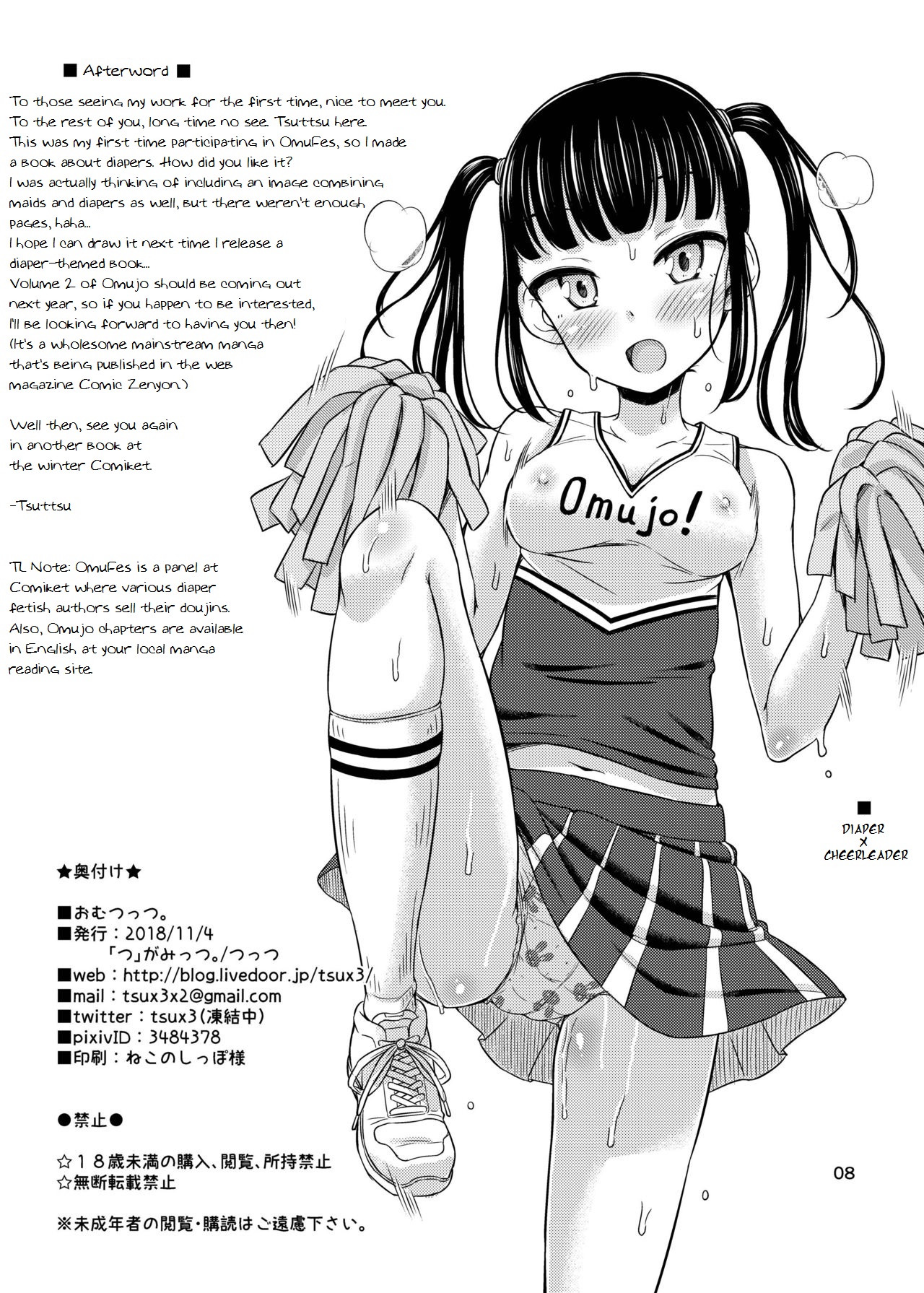 Omutsuttsu. page 10 full