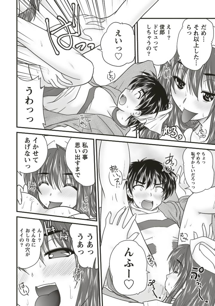 SANSHIMAI PLUS page 10 full