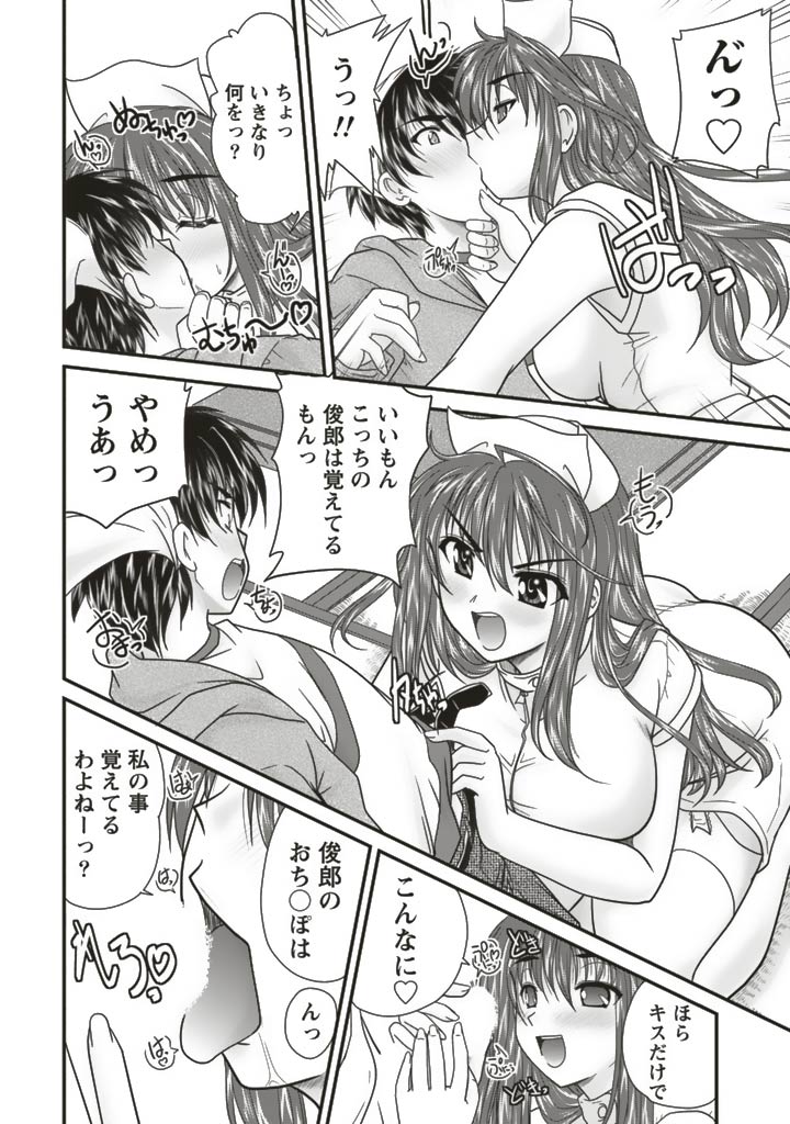 SANSHIMAI PLUS page 8 full