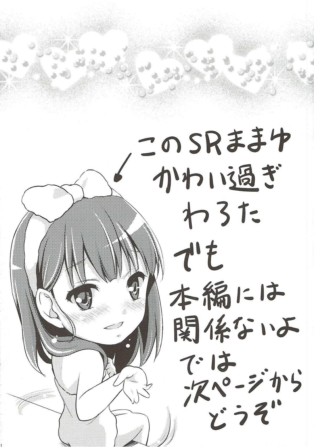 Bishindou Syndrome page 3 full