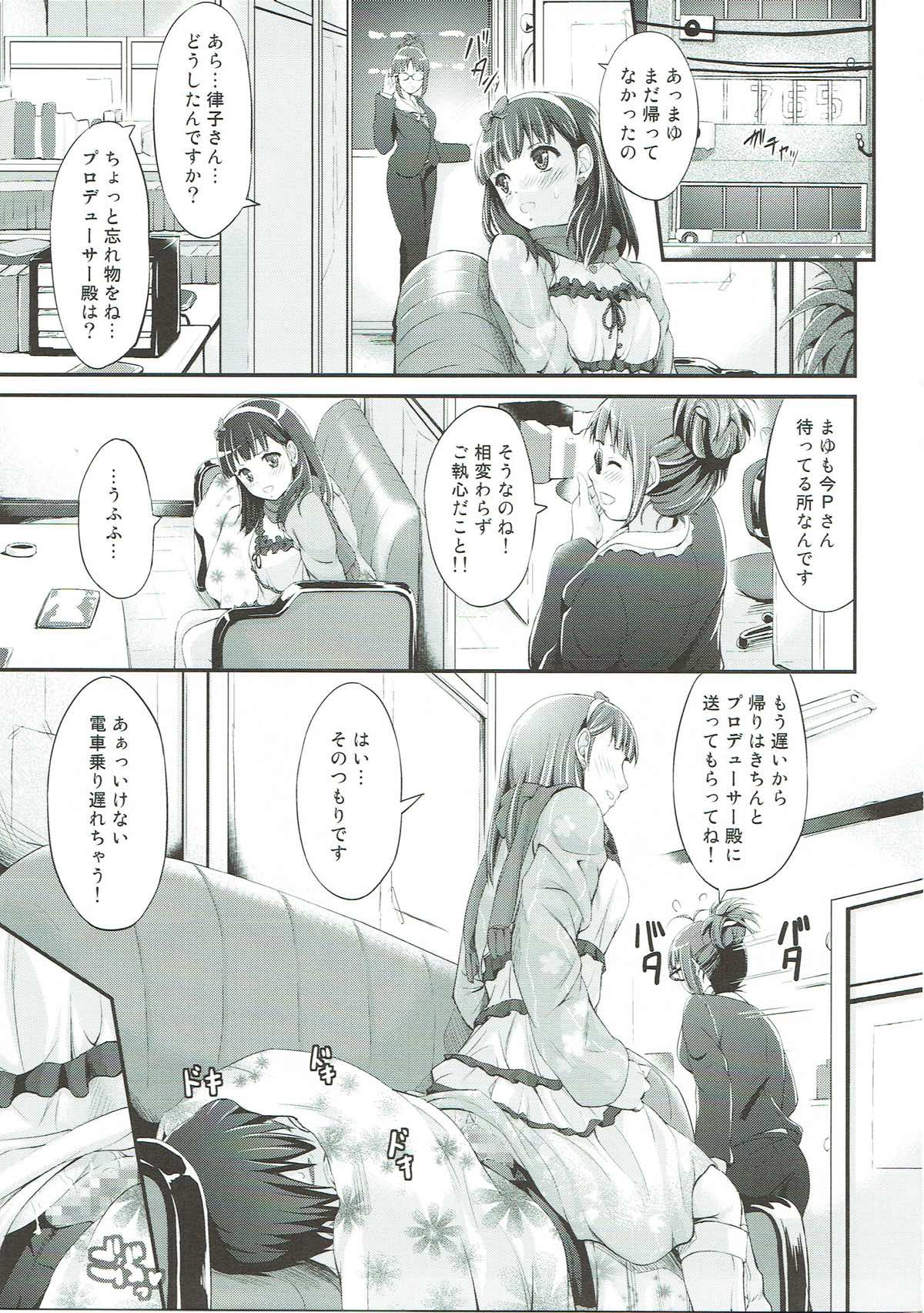 Bishindou Syndrome page 6 full