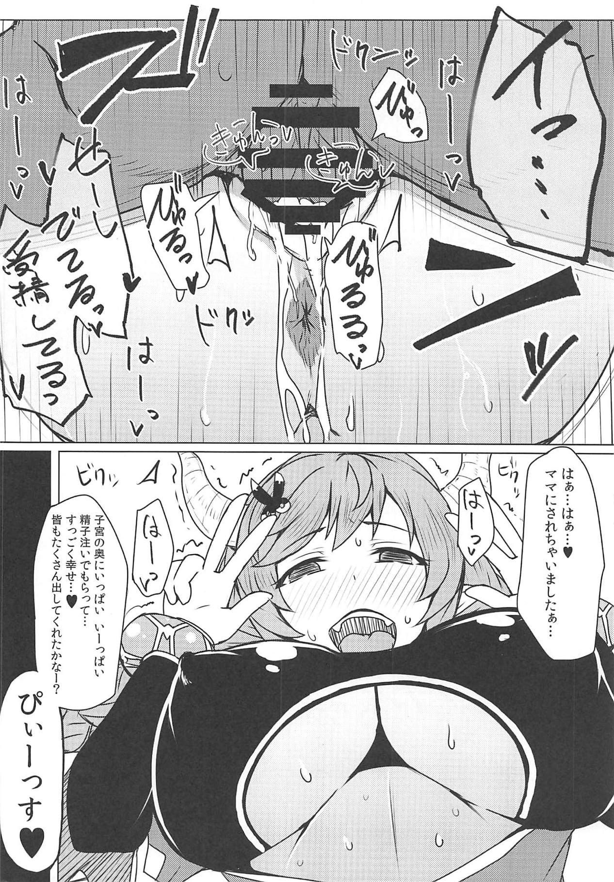 Toaru Kikuushi no Video Letter page 7 full