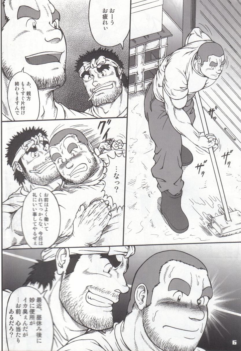 GUESt WORKS page 5 full