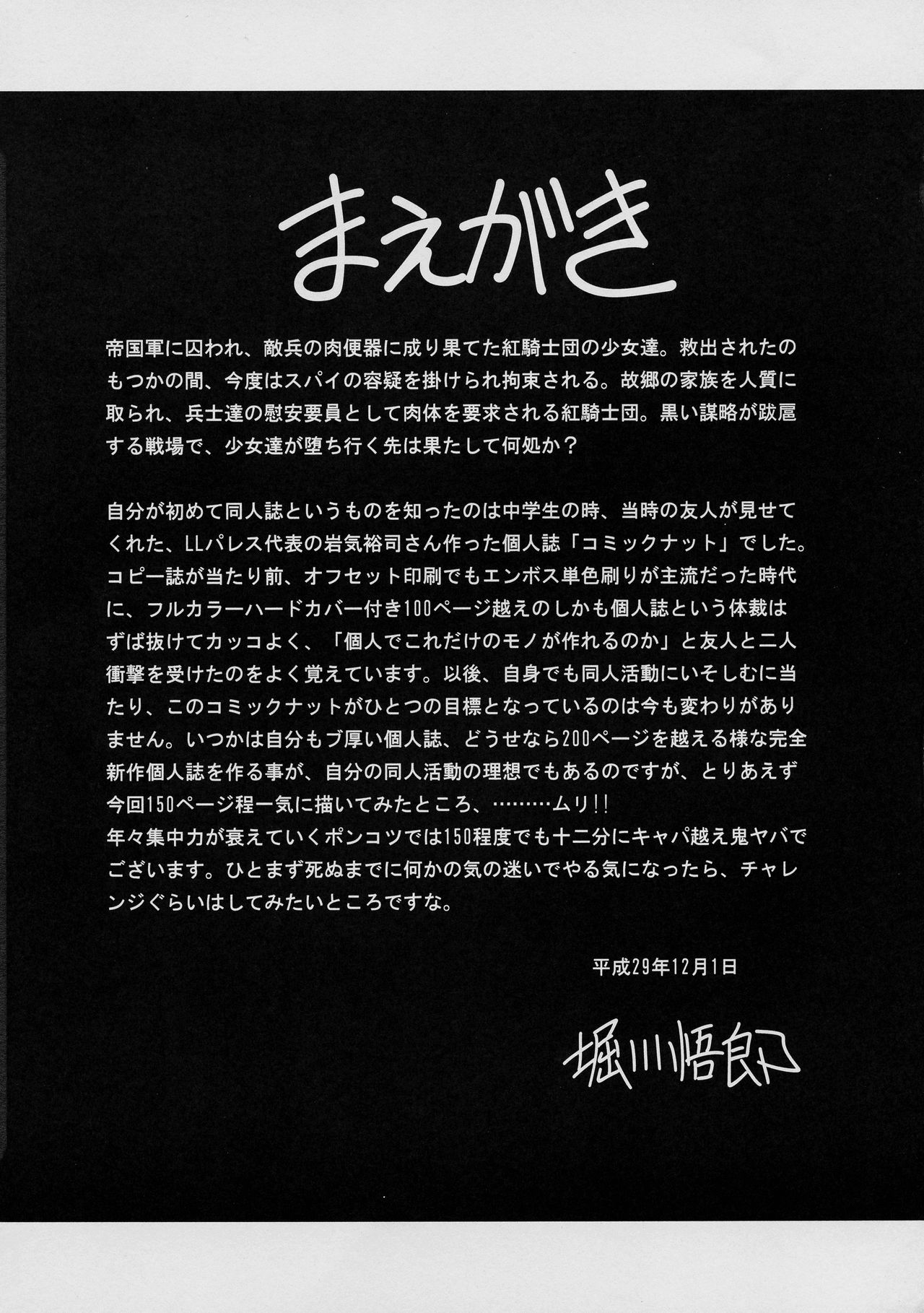 Kurenai no Kishi-dan Gekan page 5 full