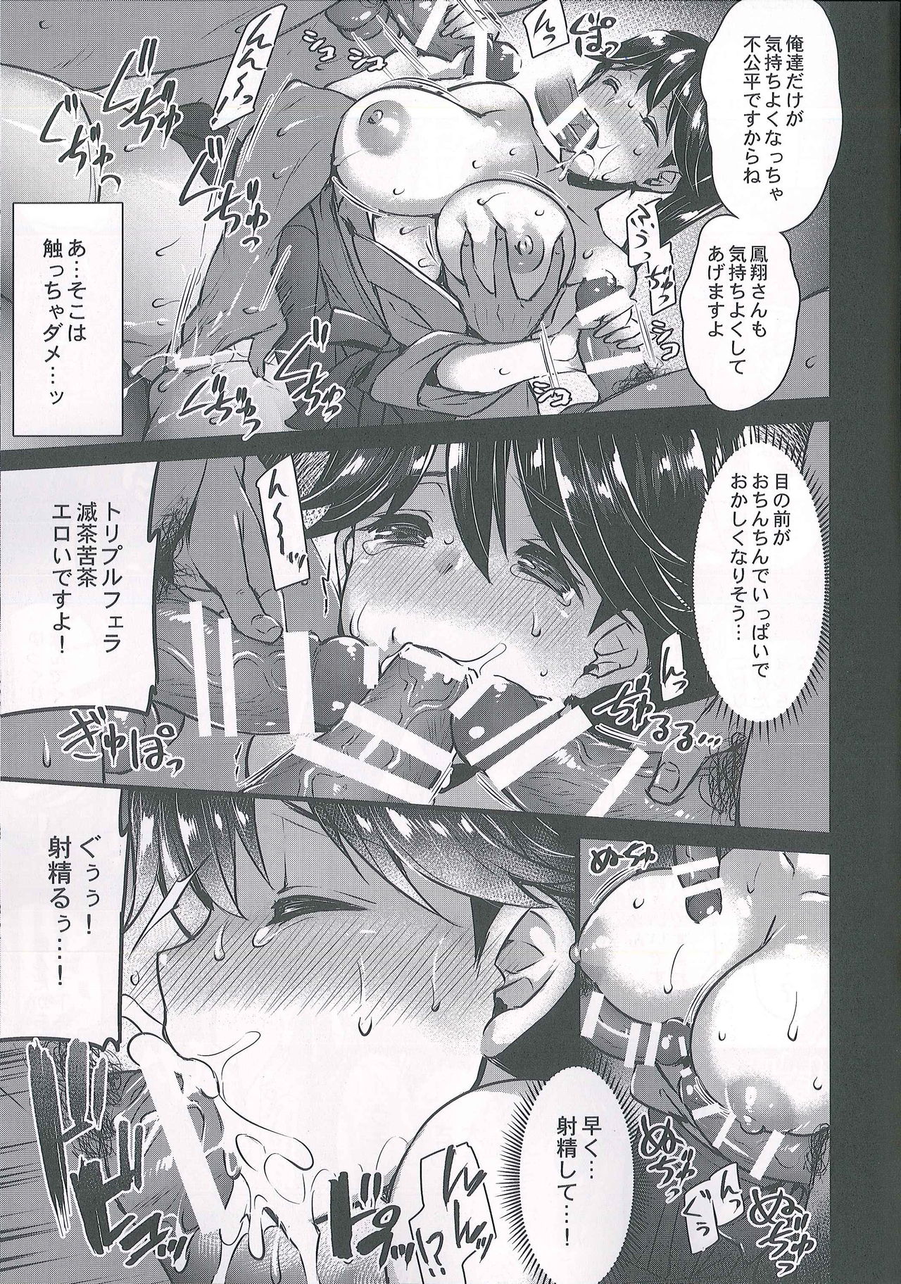 Houshou-san wa Kotowarenai page 10 full