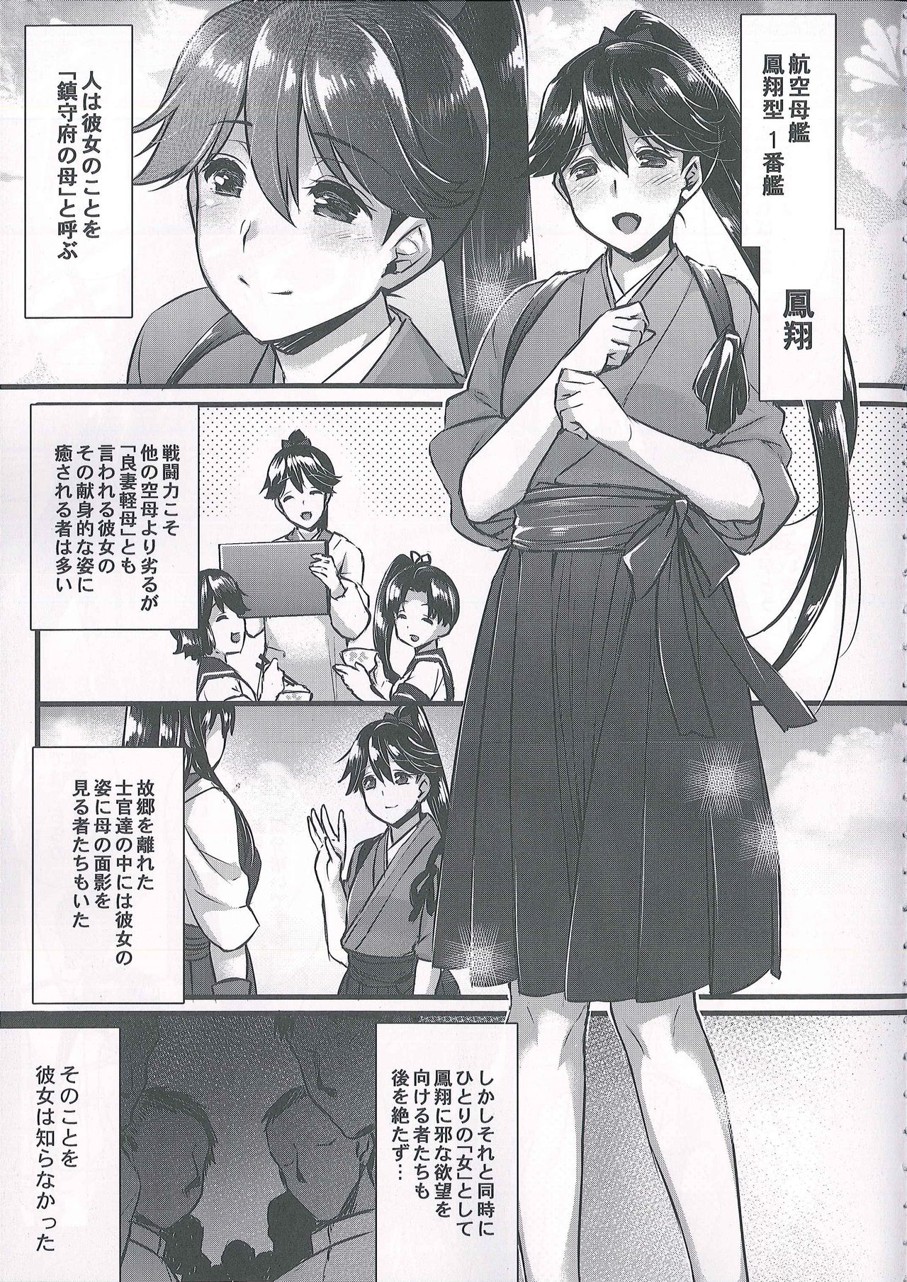 Houshou-san wa Kotowarenai page 4 full