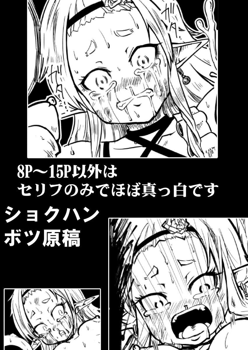 Shokuhan Mikan Hanashi page 1 full