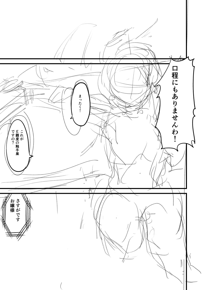 Shokuhan Mikan Hanashi page 2 full