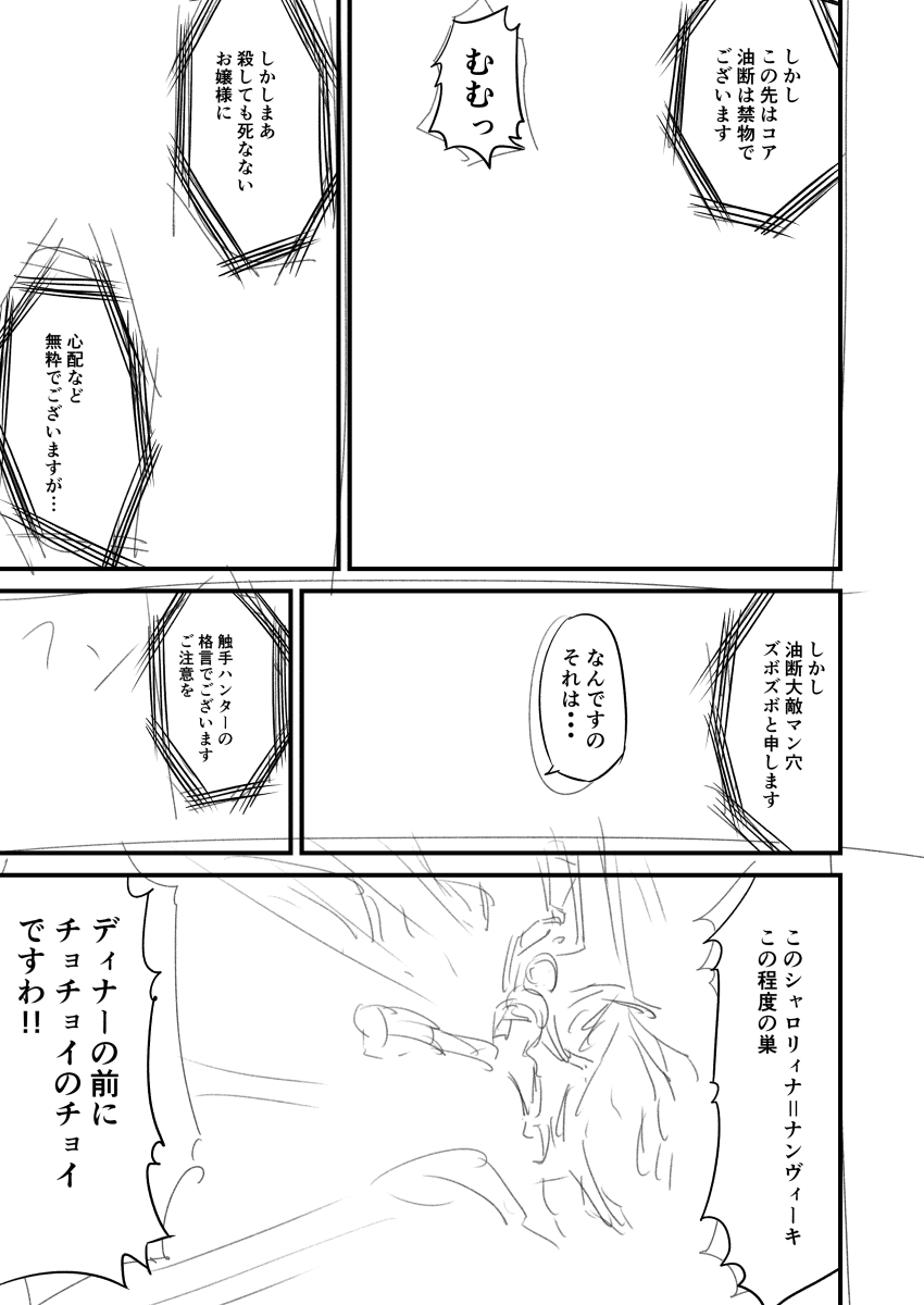 Shokuhan Mikan Hanashi page 4 full