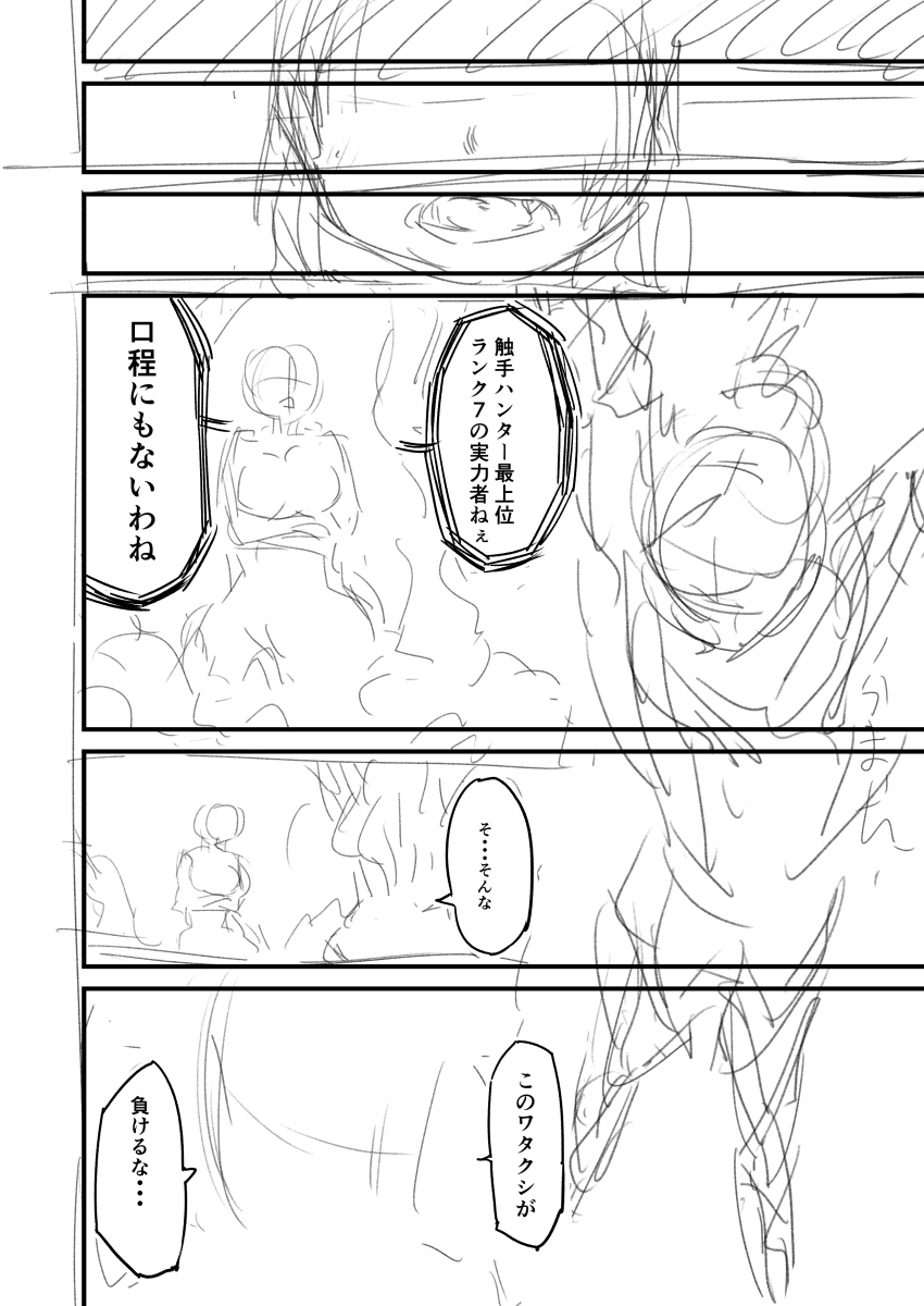 Shokuhan Mikan Hanashi page 5 full