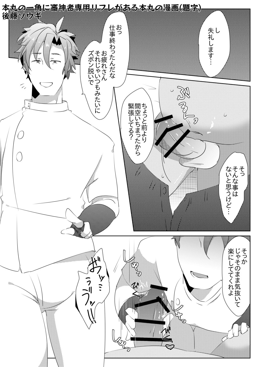 エア新刊出なかったごめん漫画 page 2 full