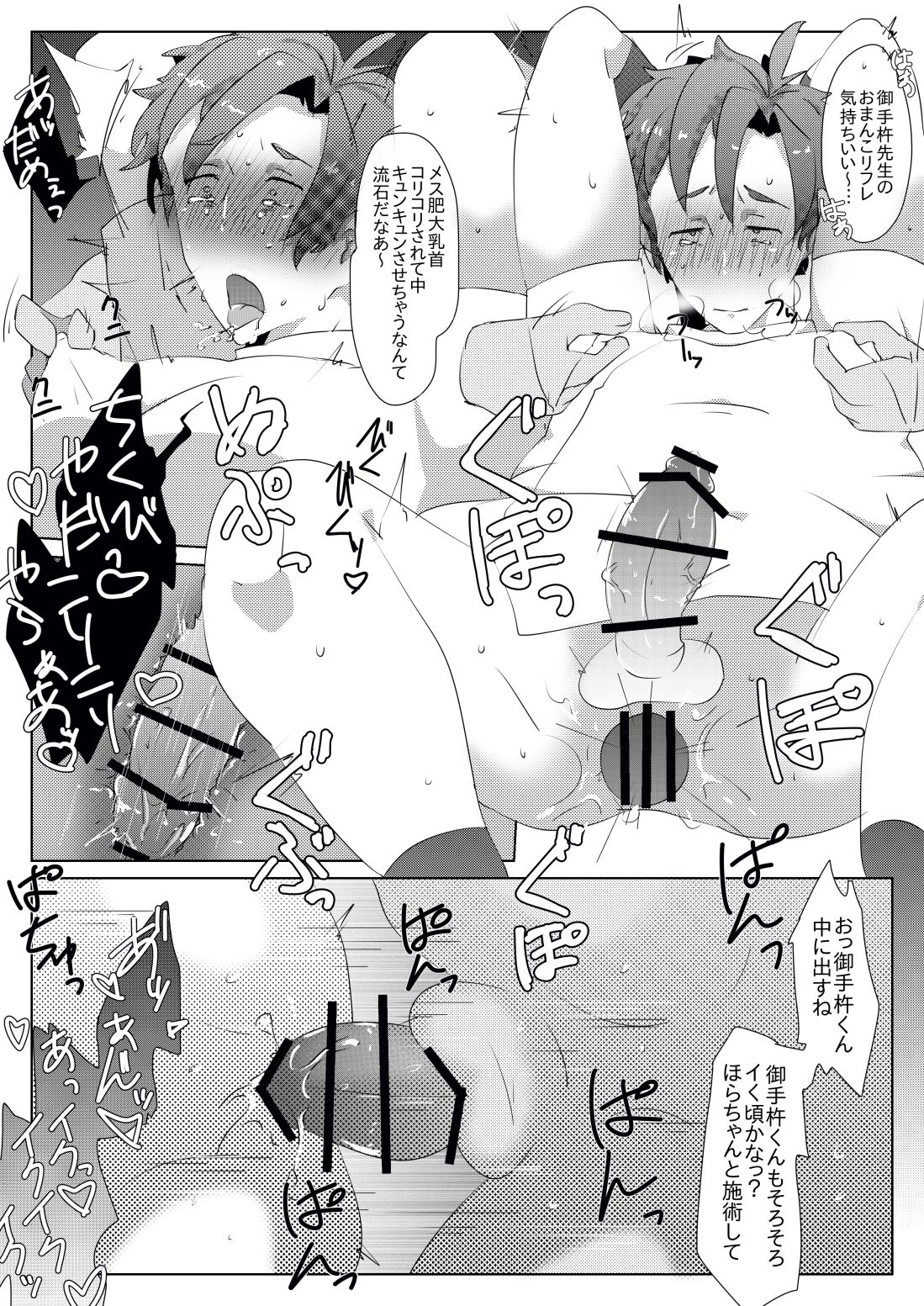 エア新刊出なかったごめん漫画 page 6 full