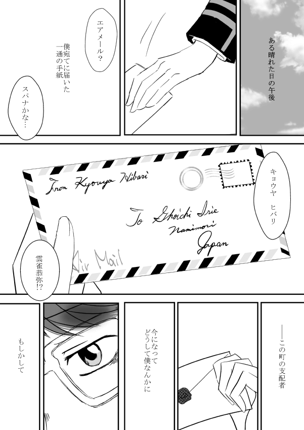 Kyou no Hi wa page 2 full