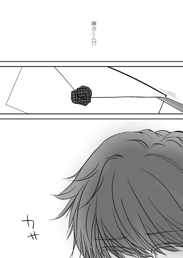 Kyou no Hi wa page 3 full