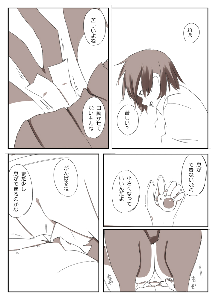 Shrinker Sadism page 5 full