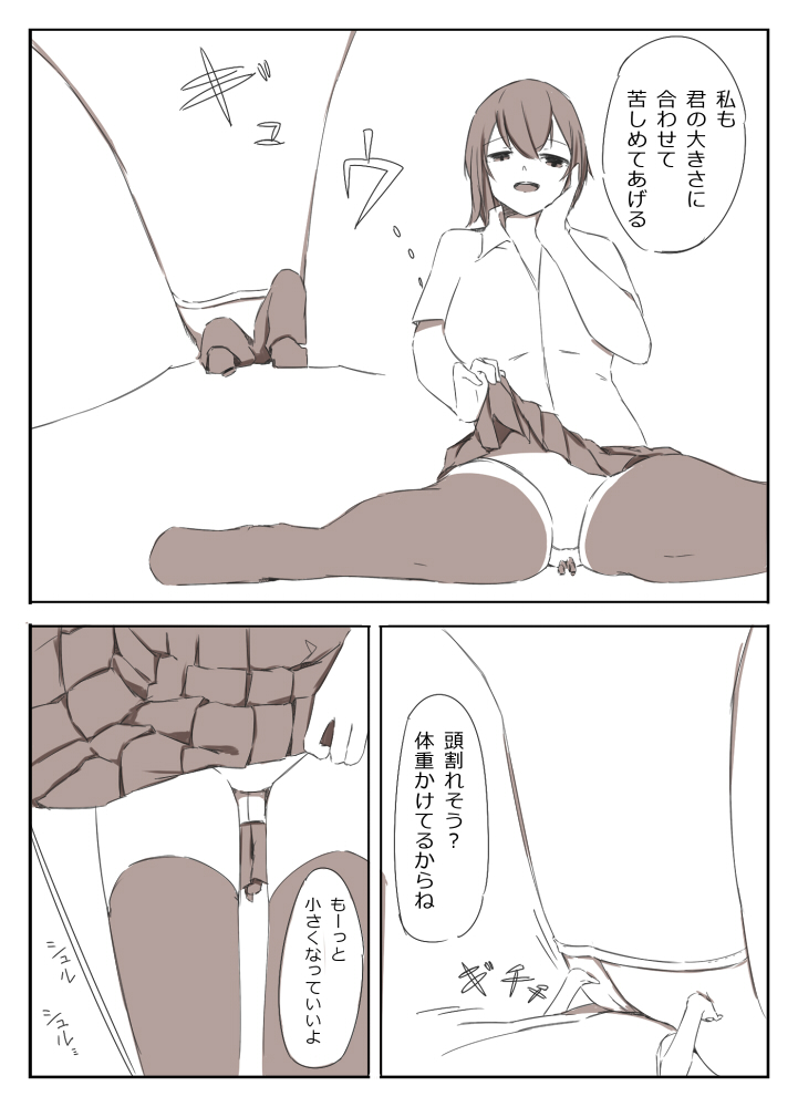 Shrinker Sadism page 8 full