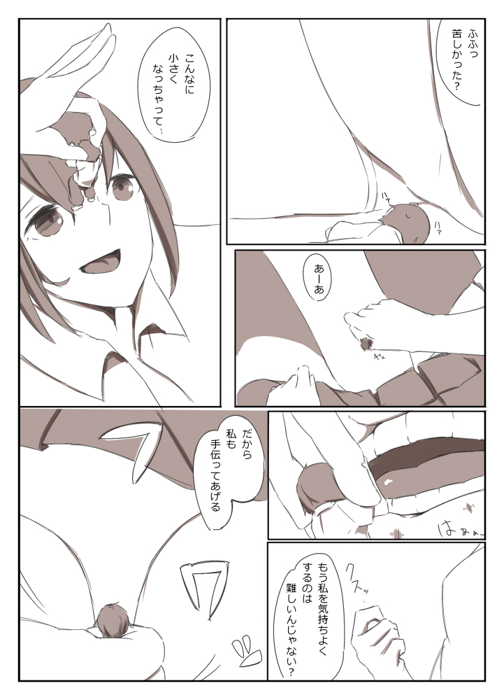 Shrinker Sadism page 9 full