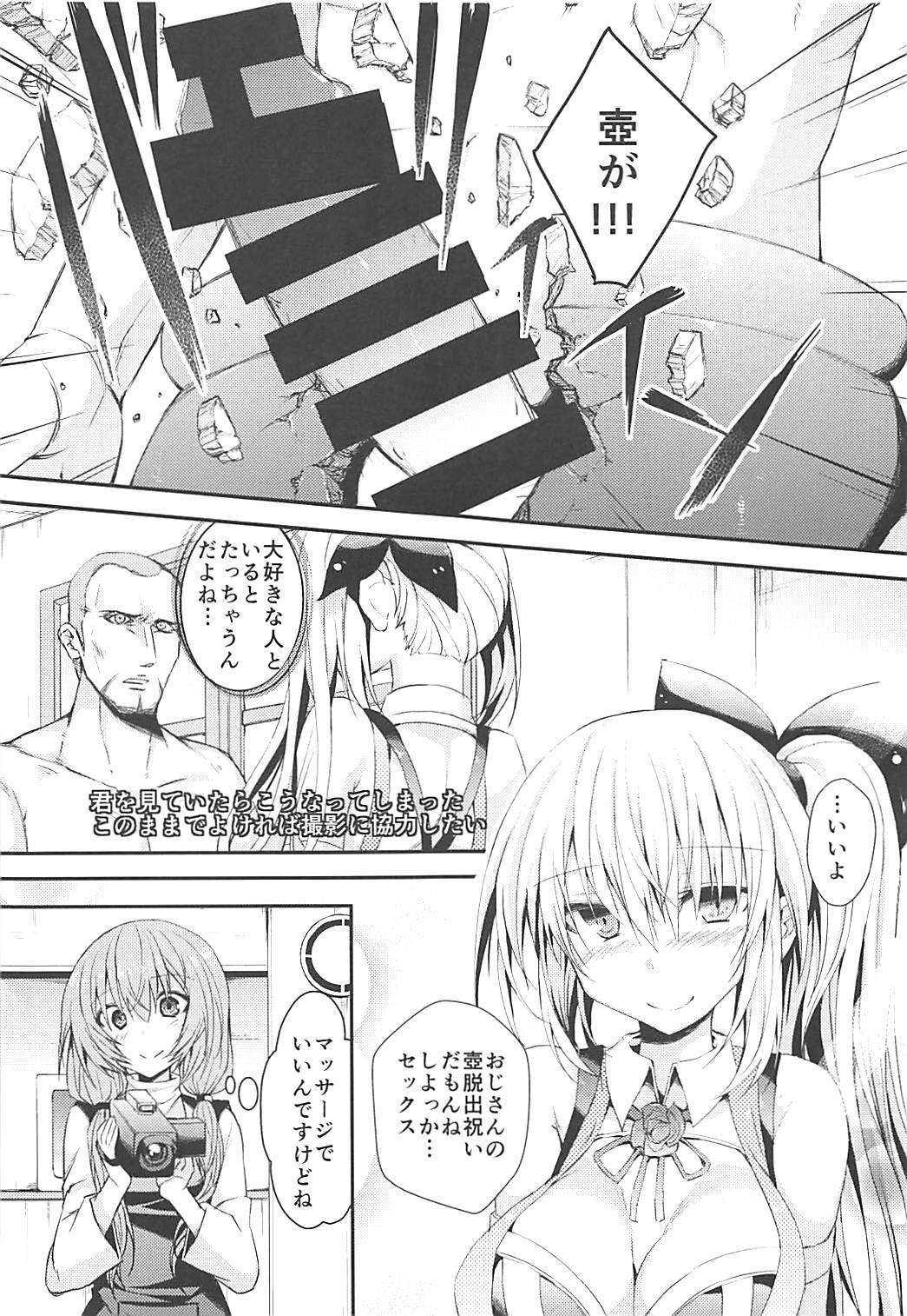 Vtuber ni Gachi Koi Shitara Ikan no ka page 4 full