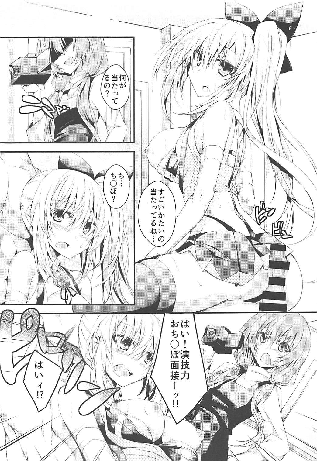 Vtuber ni Gachi Koi Shitara Ikan no ka page 6 full