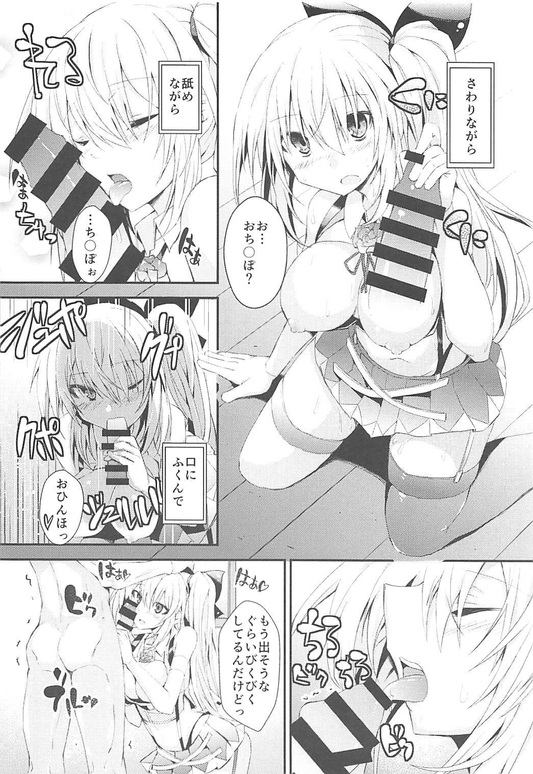 Vtuber ni Gachi Koi Shitara Ikan no ka page 7 full