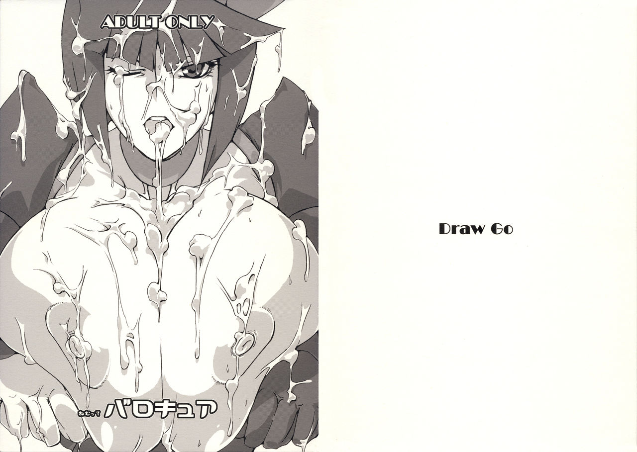 Nemutte Barocure page 1 full