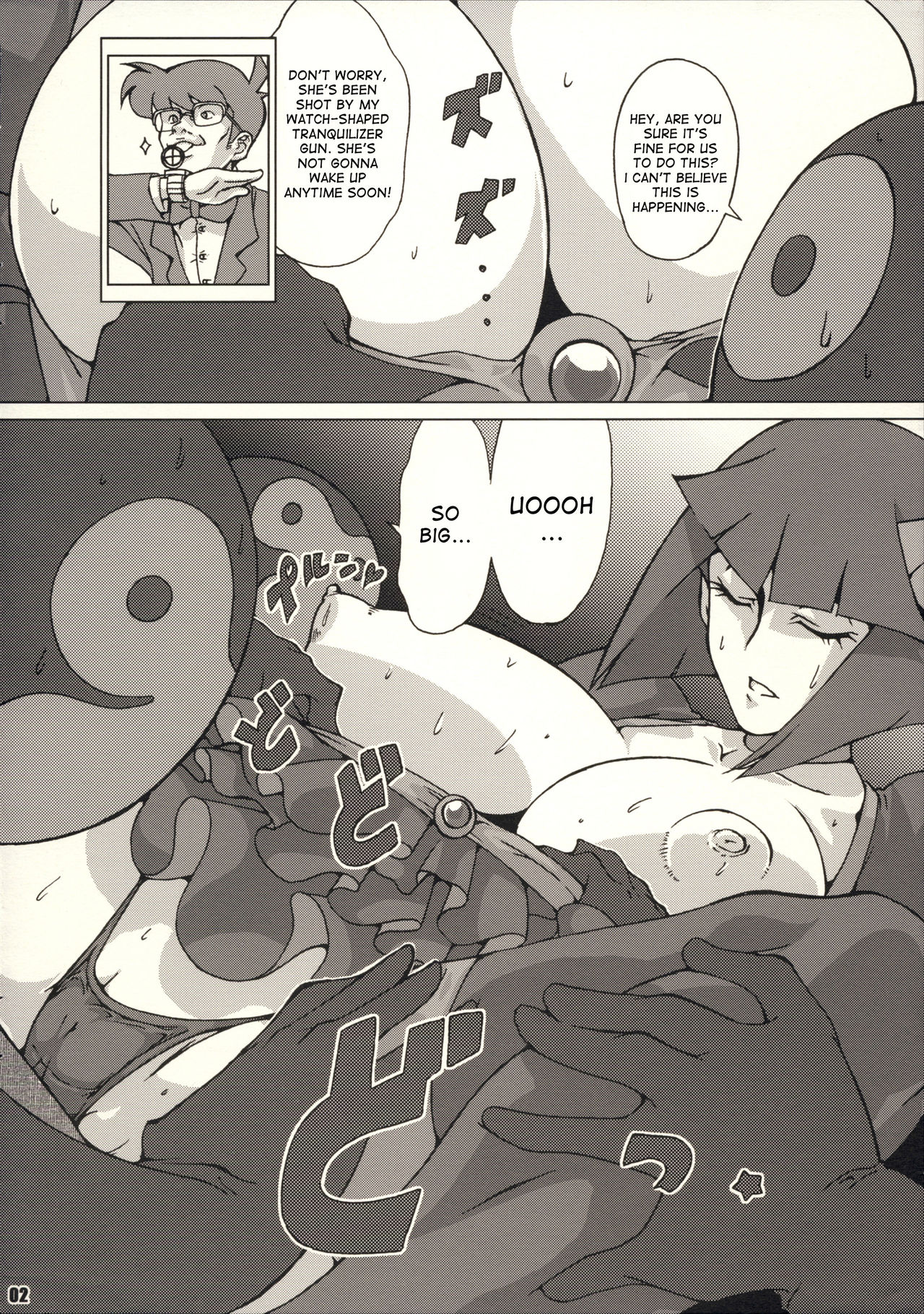 Nemutte Barocure page 2 full