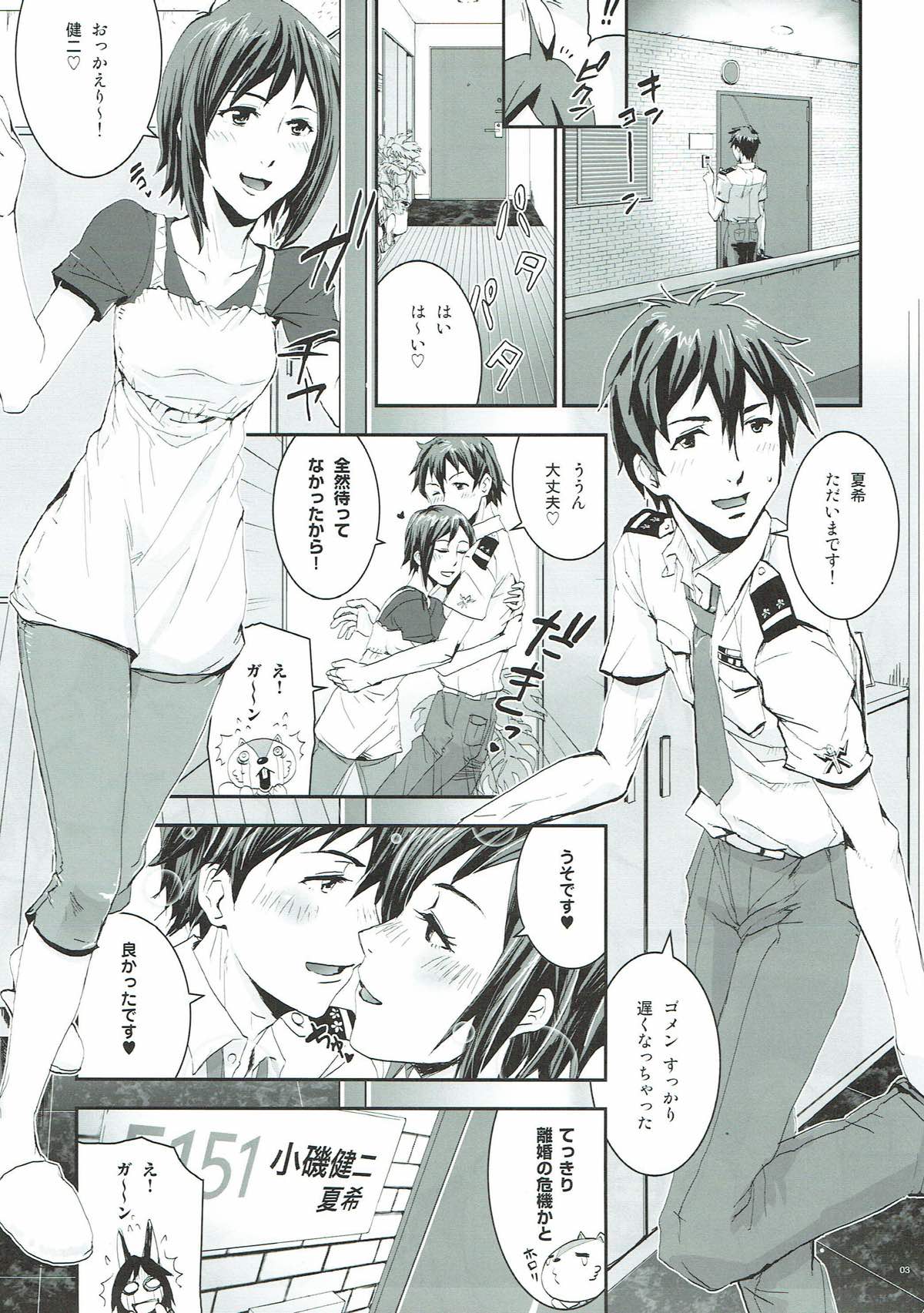 Natsu Ikusa Matsuri 6 - Summer Wars Festival 6 page 2 full