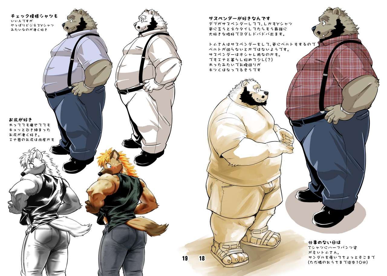 Renai Seibi -Tsumugi- page 10 full