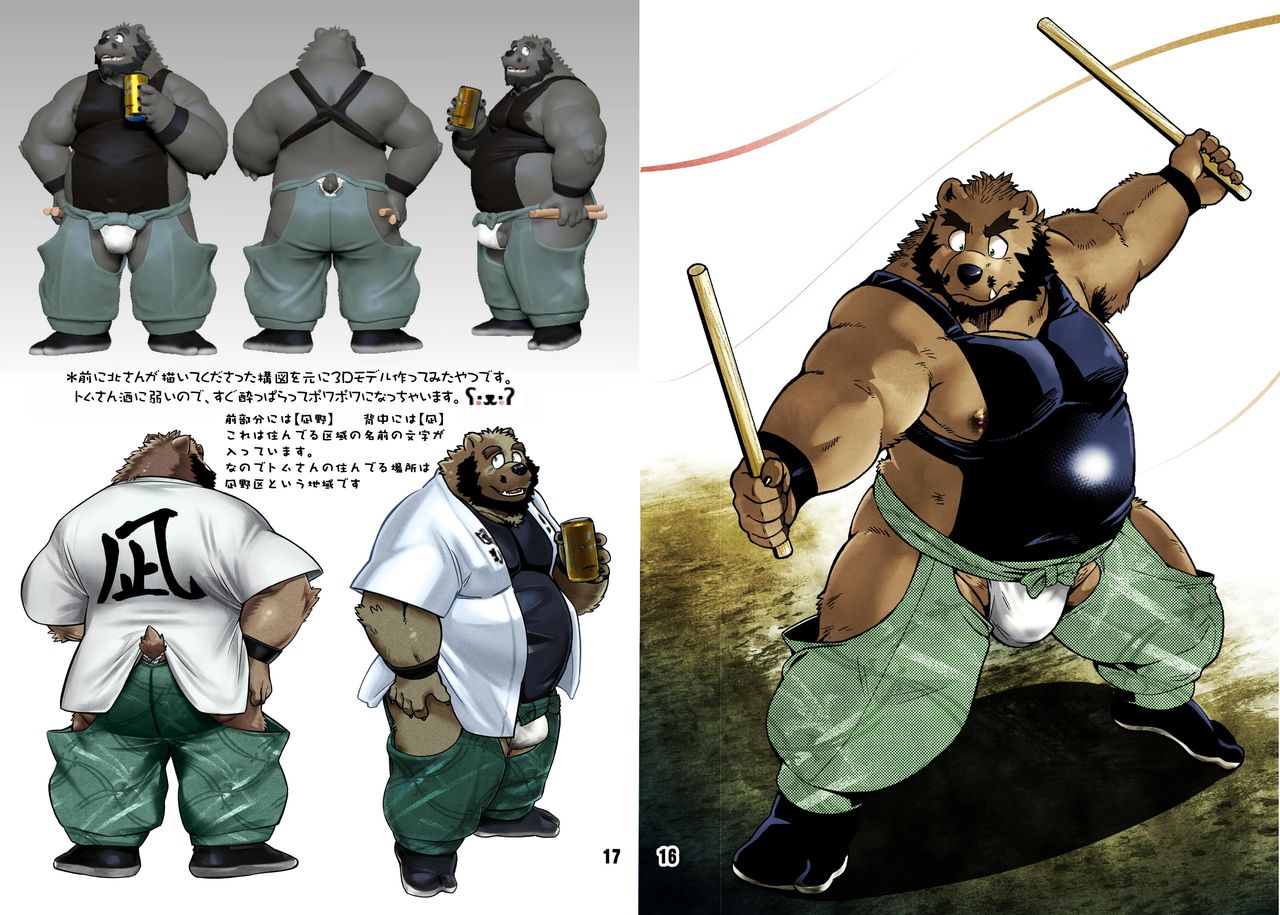 Renai Seibi -Tsumugi- page 9 full