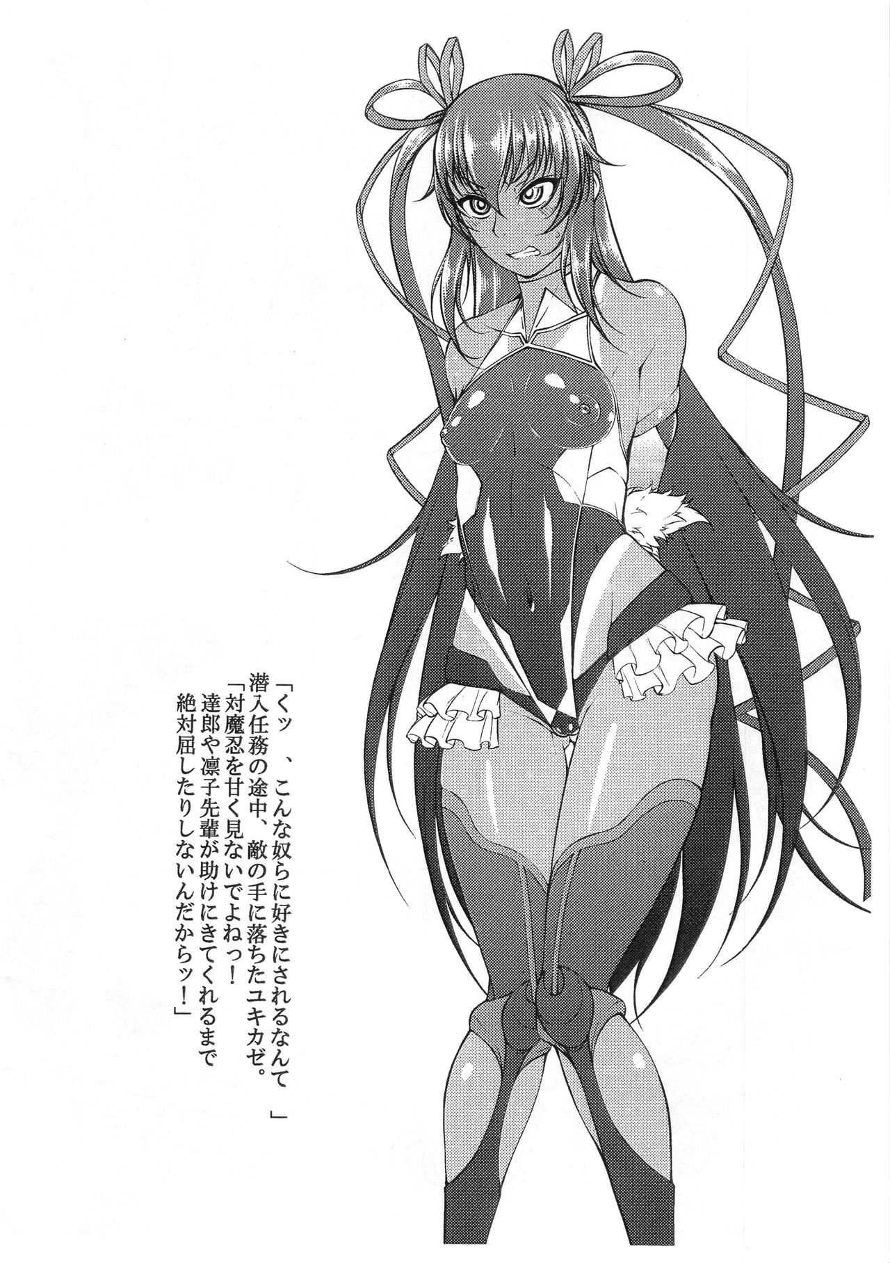 2017 Natsu no Gottani page 2 full