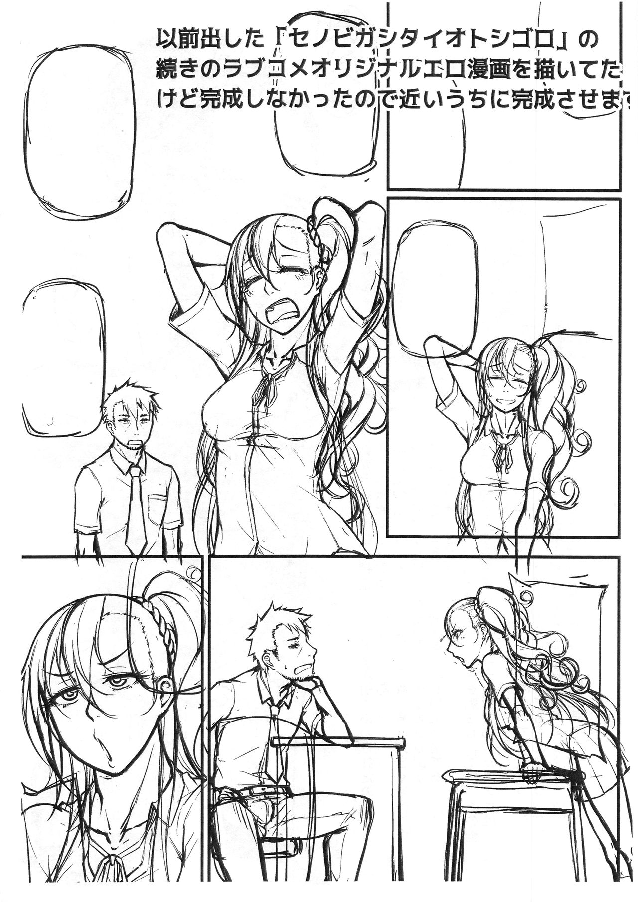 2017 Natsu no Gottani page 8 full